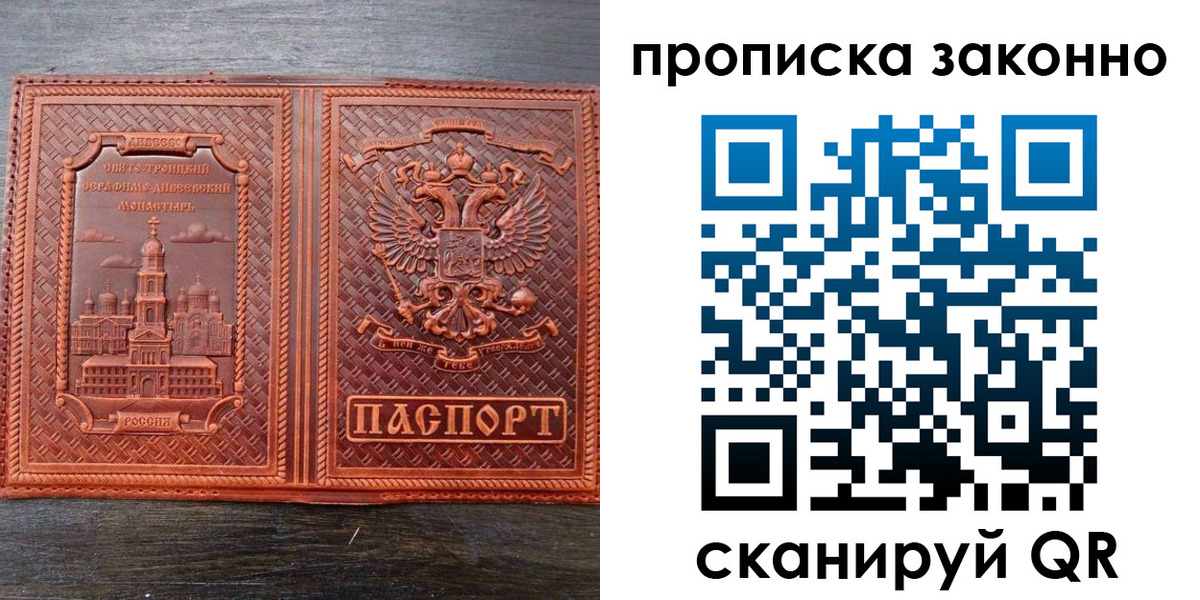 найти адрес прописки в Асино