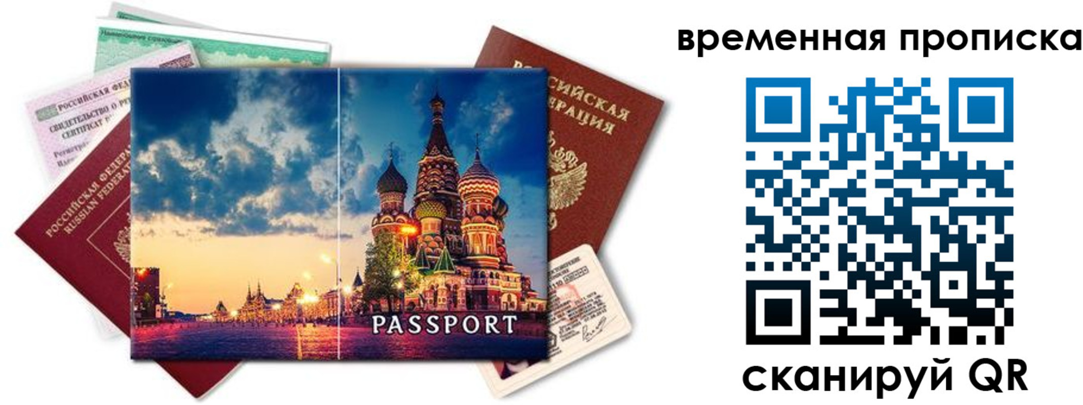 пропишу в квартире в Асино