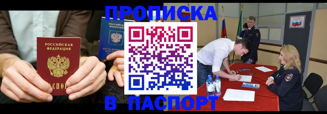 регистрация для школы в Асино